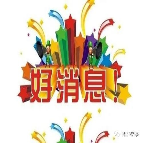 艺术、体育类营利性民办教育培训机构办照啦